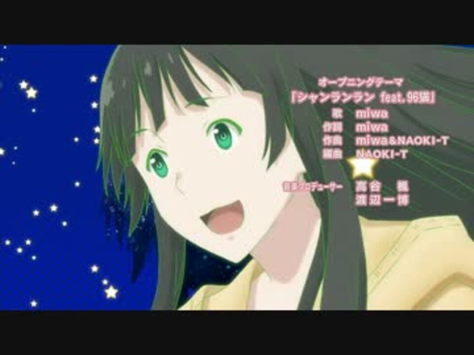 ふらいんぐうぃっち シャンランラン Feat 96猫 Tv Size Off Vocal Cut ニコニコ動画