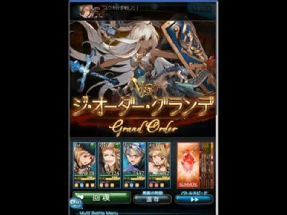 グラブル グラニ グランデパーティでvsグランデ戦 ニコニコ動画