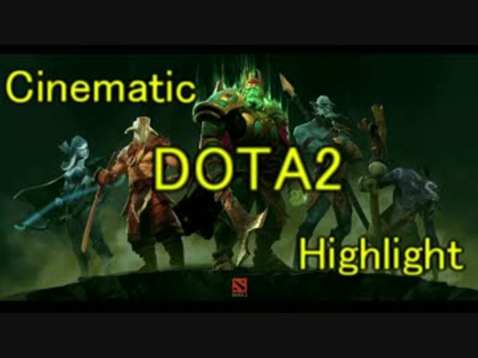 人気の Dota2 動画 686本 11 ニコニコ動画