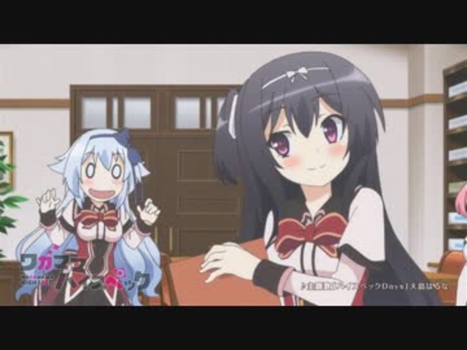 Tvアニメ ワガママハイスペック Pv 最高画質 ニコニコ動画