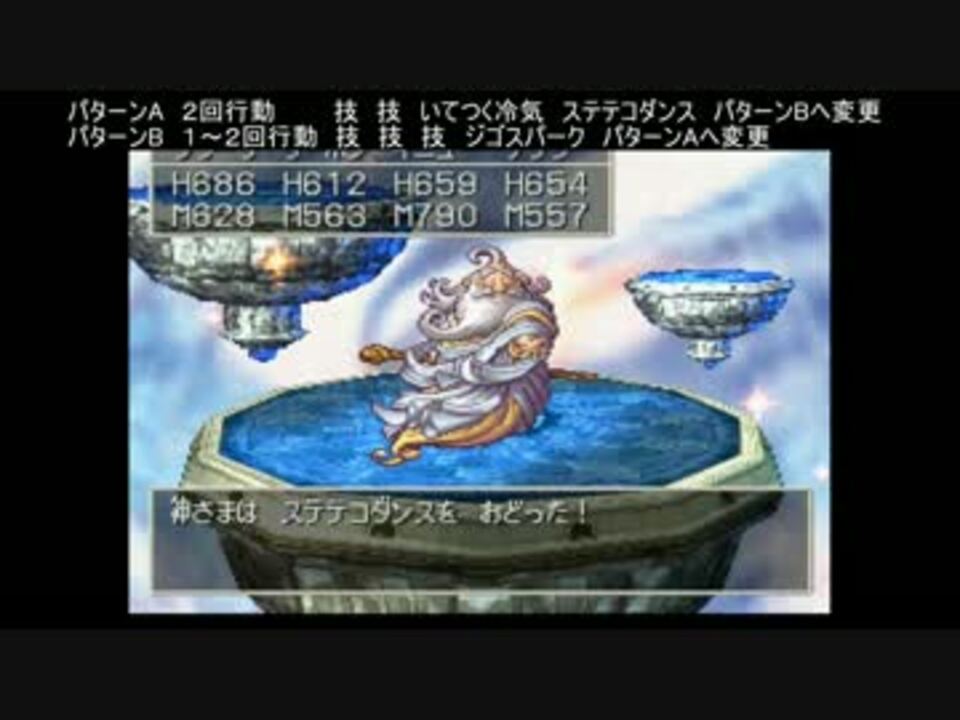 人気の ドラクエ７ 動画 6 546本 ニコニコ動画