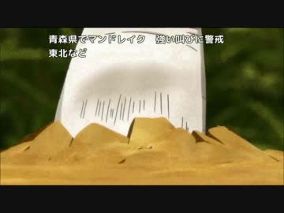 青森県でマンドレイクがありました ニコニコ動画
