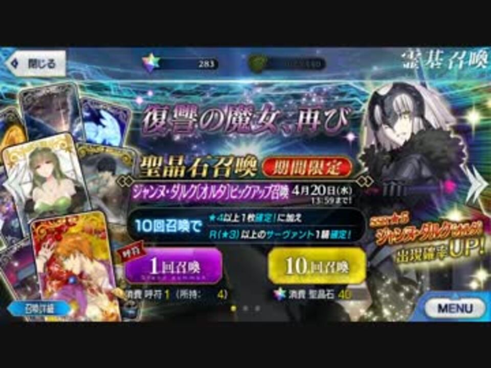 Fate Grand Order 邪ンヌが欲しくて回してみた 70連 ニコニコ動画