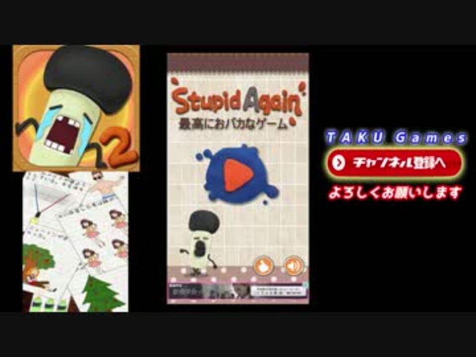 人気の 最高におバカなゲーム 動画 6本 ニコニコ動画