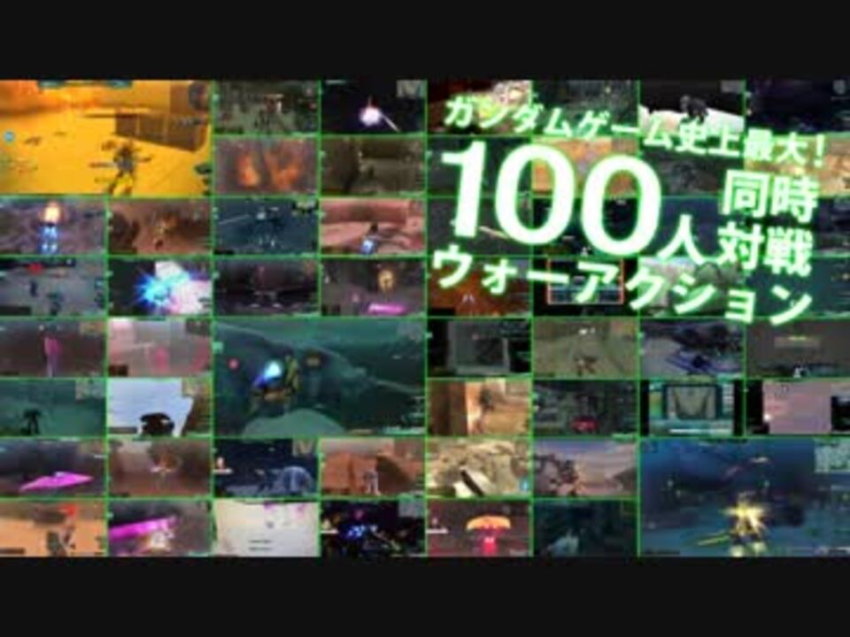 人気の ガンオン 動画 7 900本 2 ニコニコ動画