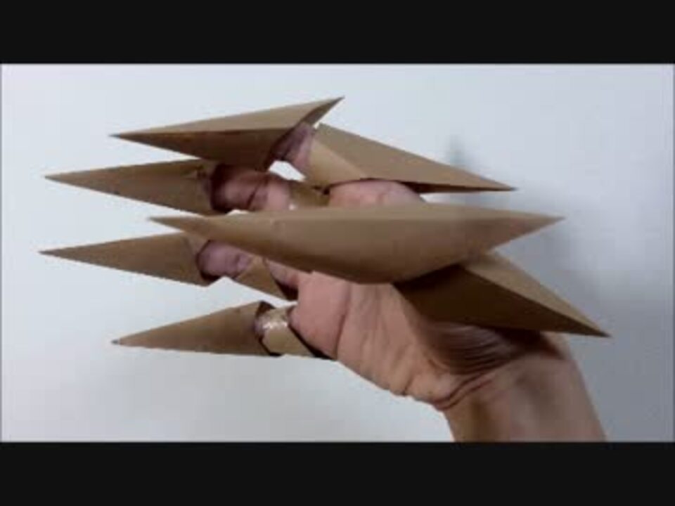 メモ帳で作るドラゴンクローの折り紙の作り方 ニコニコ動画