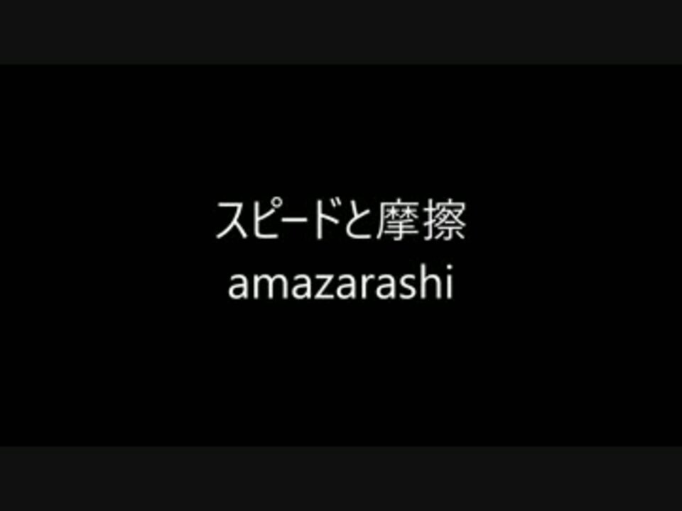 人気の Amazarashi 動画 628本 16 ニコニコ動画