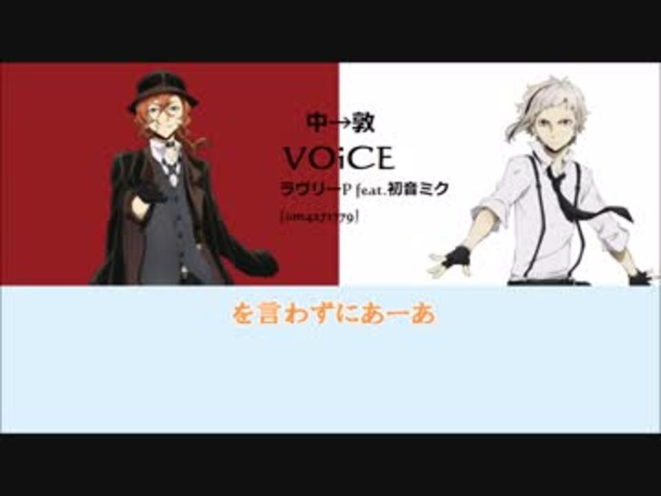 文スト 腐 敦君受けイメソン集 太敦 芥敦 中敦のみ ボ カ ロ ニコニコ動画