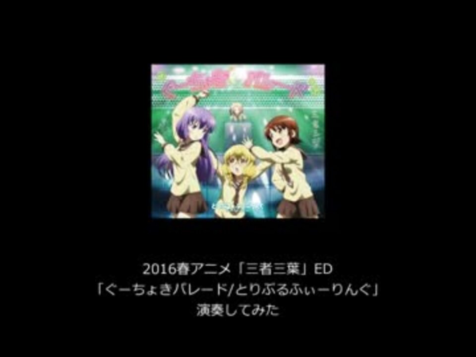 人気の 16年春アニメ 動画 3本 2 ニコニコ動画