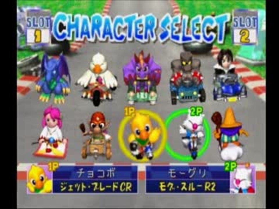 四人寄ればッ チョコボレーシング特別編その２ 実況 ニコニコ動画
