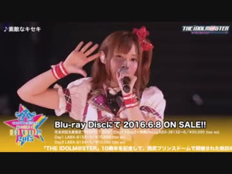 The Idolm Ster M Sters Of Idol World 15 Live Blu Ray ダイジェスト映像 第2弾 ニコニコ動画