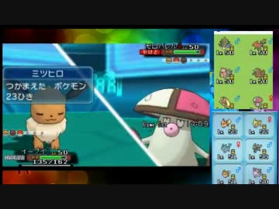 ポケモンoras イーブイが強すぎるんだが ニコニコ動画