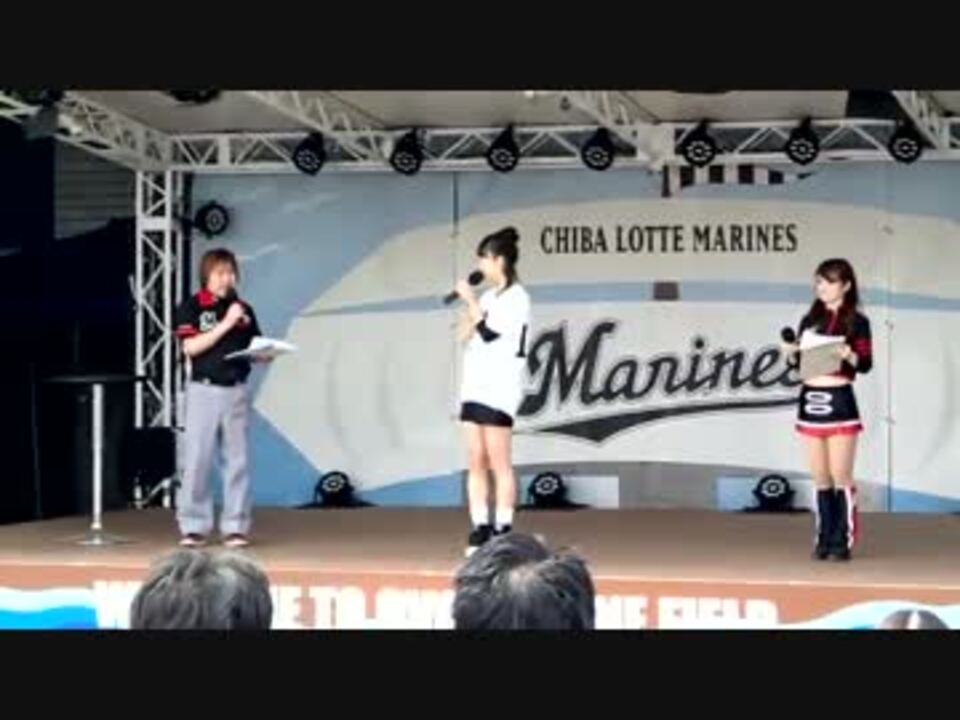 わたモテ マリーンズ 橘田いずみトークショー 4月10日 ニコニコ動画