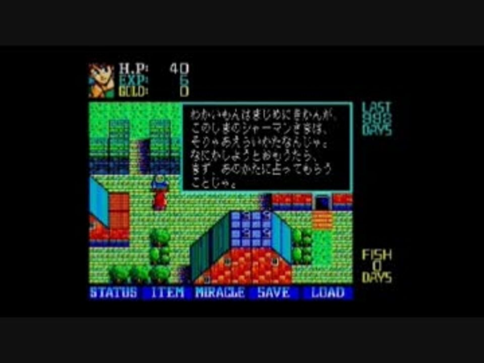part1)MSX ナビチューンドラゴン航海記を、何となくplay(高速モード 