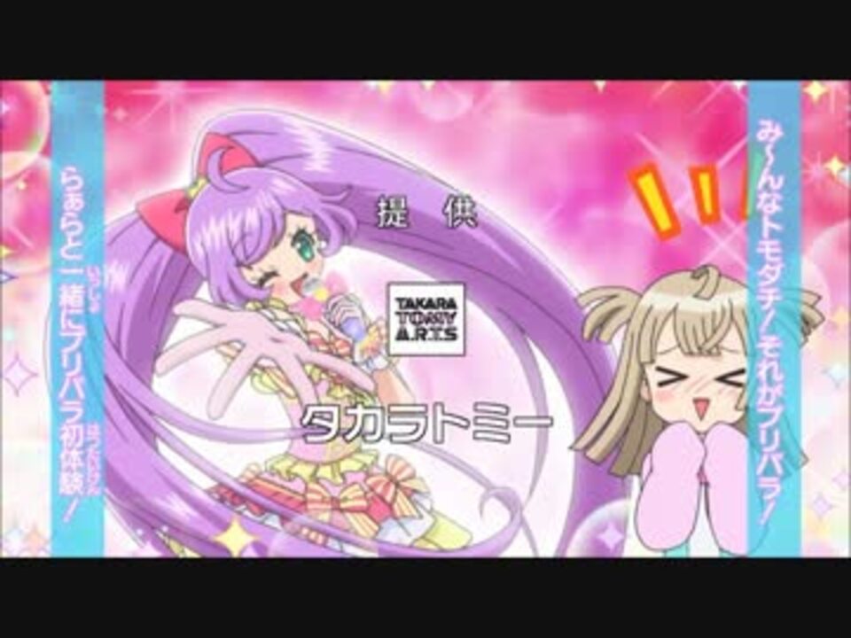 印刷 プリパラ 高 画質 プリパラ 壁紙 高 画質