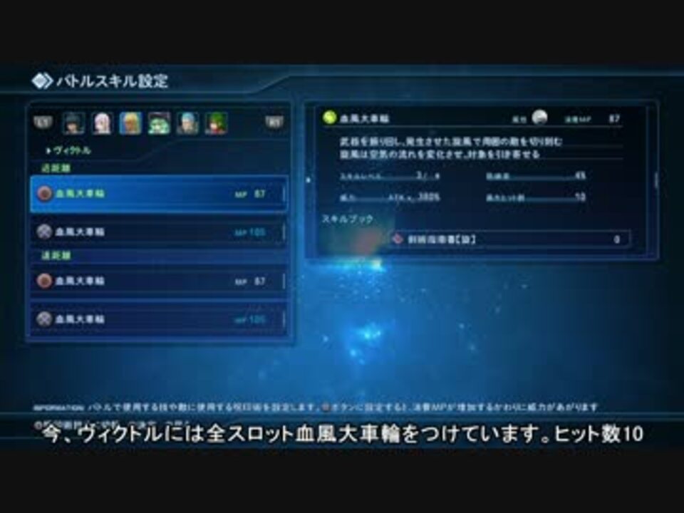 人気の スターオーシャン５ 動画 595本 16 ニコニコ動画