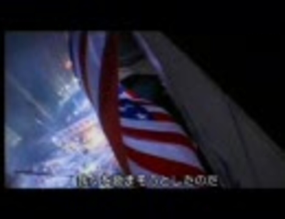 ドキュメンタリー 9 11 N Y 同時多発テロ衝撃の真実 6 6 ニコニコ動画