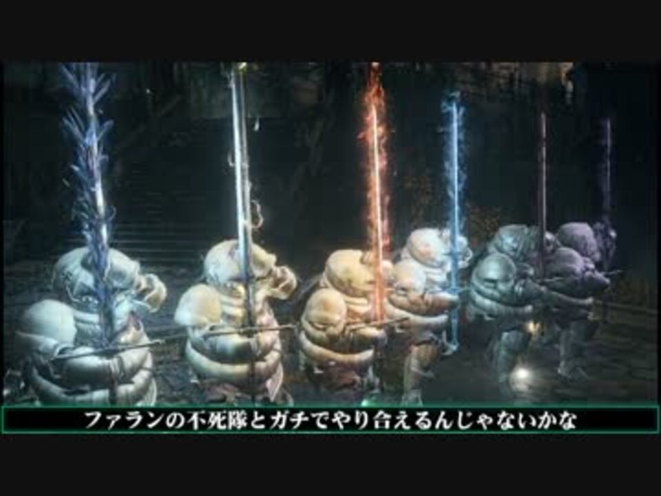 ダークソウル３ クアドラプルタマネギ Part1 ゆっくり実況プレイ ニコニコ動画