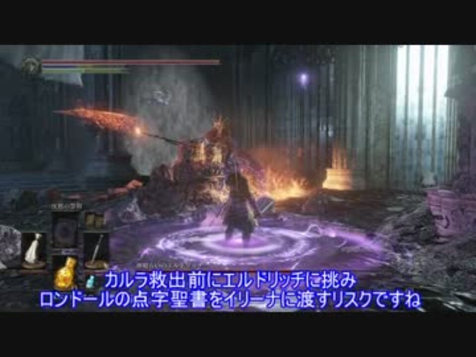 ダークソウル３ 全176件 愛の戦士さんのシリーズ ニコニコ動画