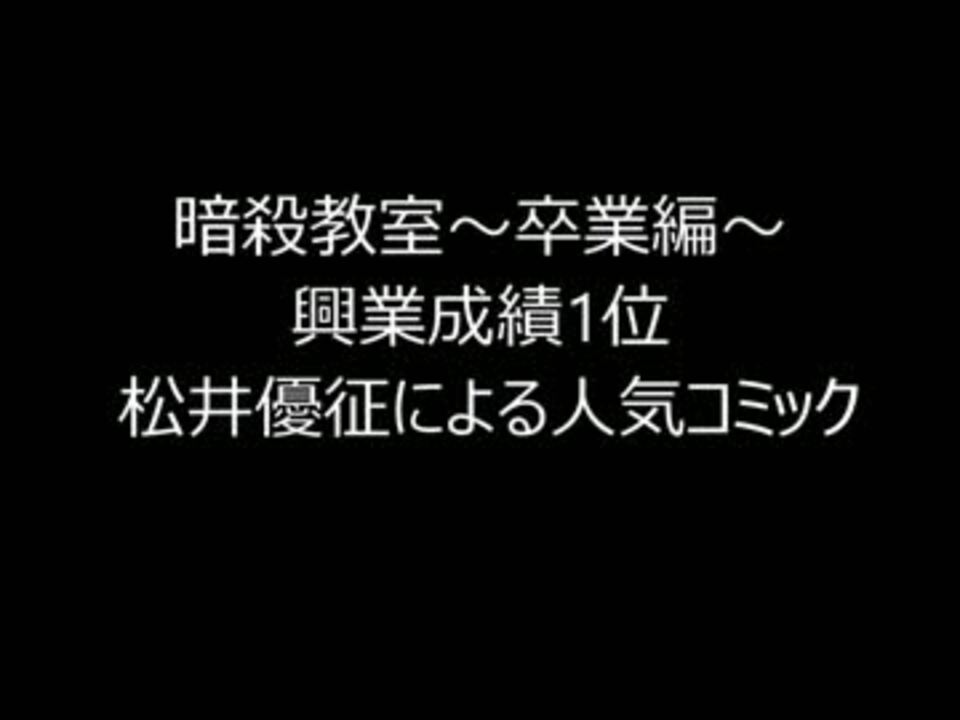 人気の 松井優征 動画 17本 ニコニコ動画