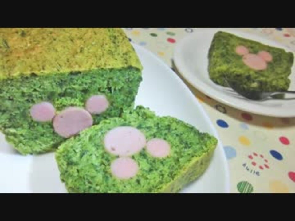 甘くない 野菜たっぷりケーク サレ作ってみた パウンドケーキ 2種 ニコニコ動画
