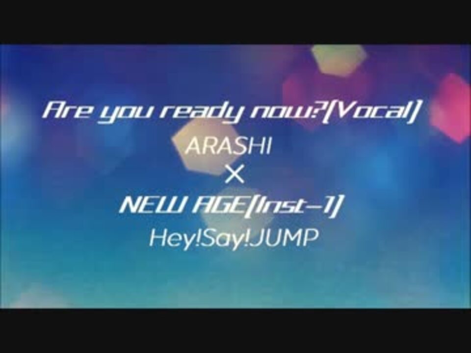 嵐 Hey Say Jump Are You Ready Now New Age 合わせてみた ニコニコ動画