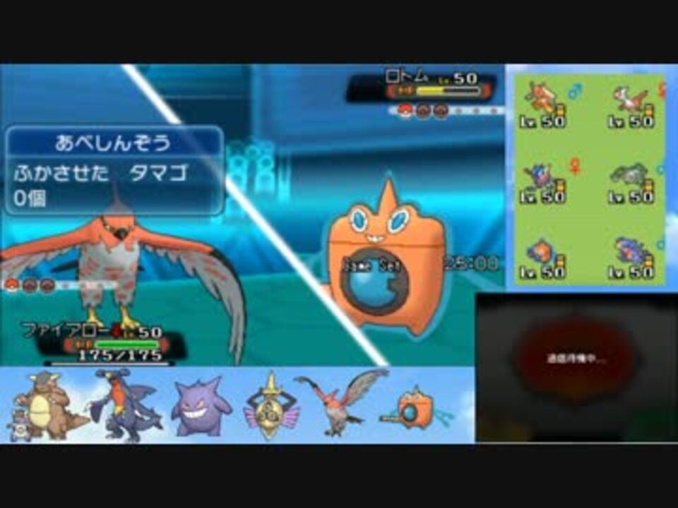 Jpdiamukpictuezj If Lt Ie 7 Endif ポケモン Oras ロトム たまご