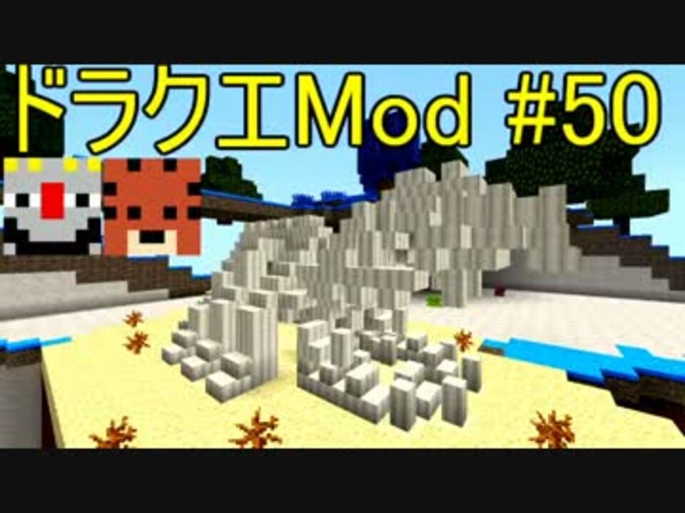 Minecraft Dqm4 レシピ
