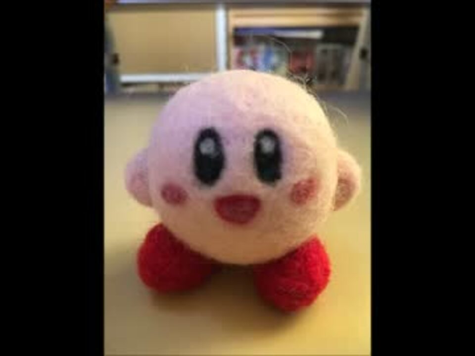 星のカービィ 羊毛フェルトで作ってみた A ニコニコ動画