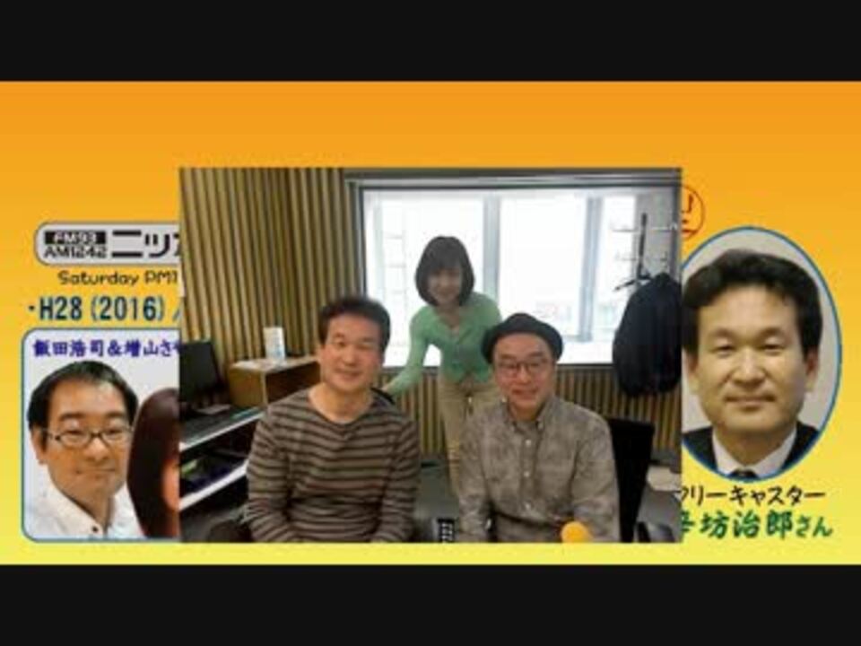人気の ニッポン放送 増山さやか 動画 87本 ニコニコ動画