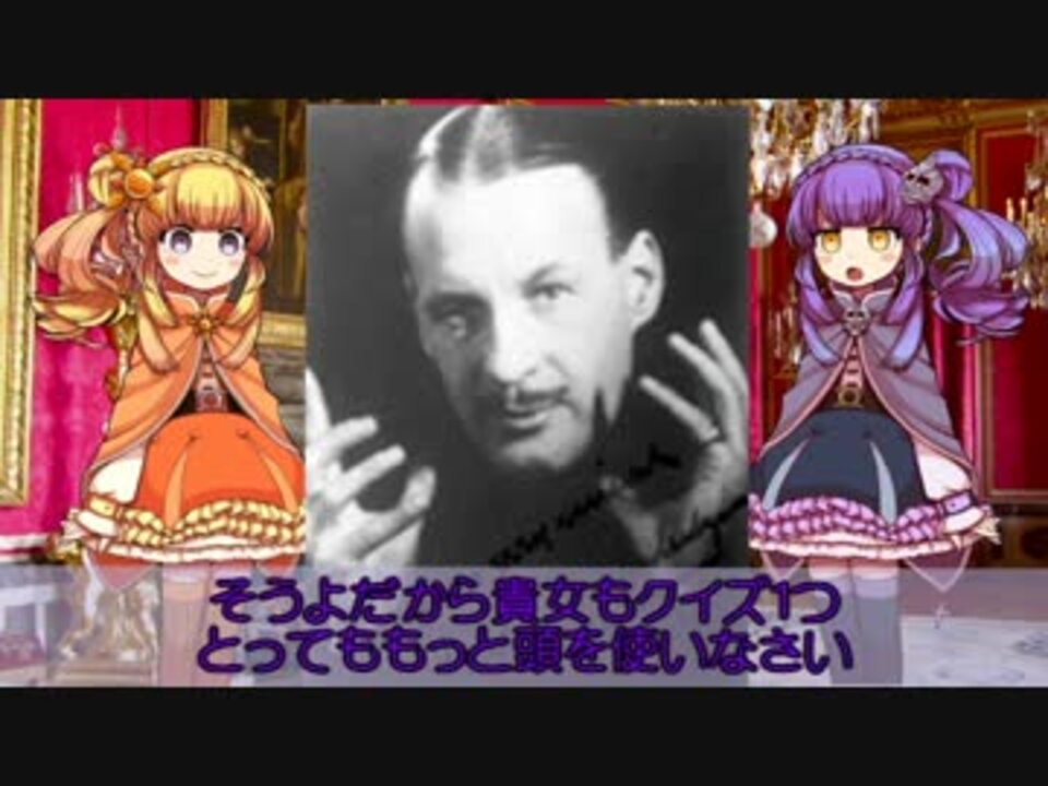 ゆっくり解説 世界の奇人 変人 偉人解説 ジャスパーマスケリン ニコニコ動画