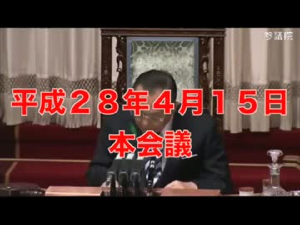 熊本大震災の裏で売国法案を可決する 超反日 安倍内閣 ニコニコ動画