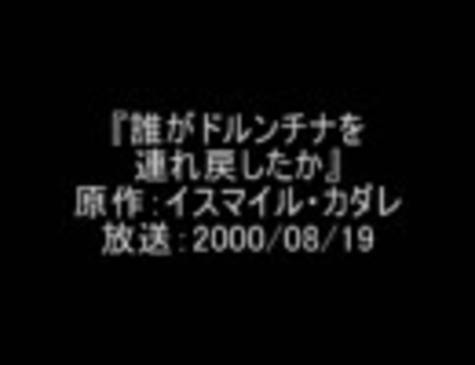 FMシアター[誰がドルンチナを連れ戻したか]