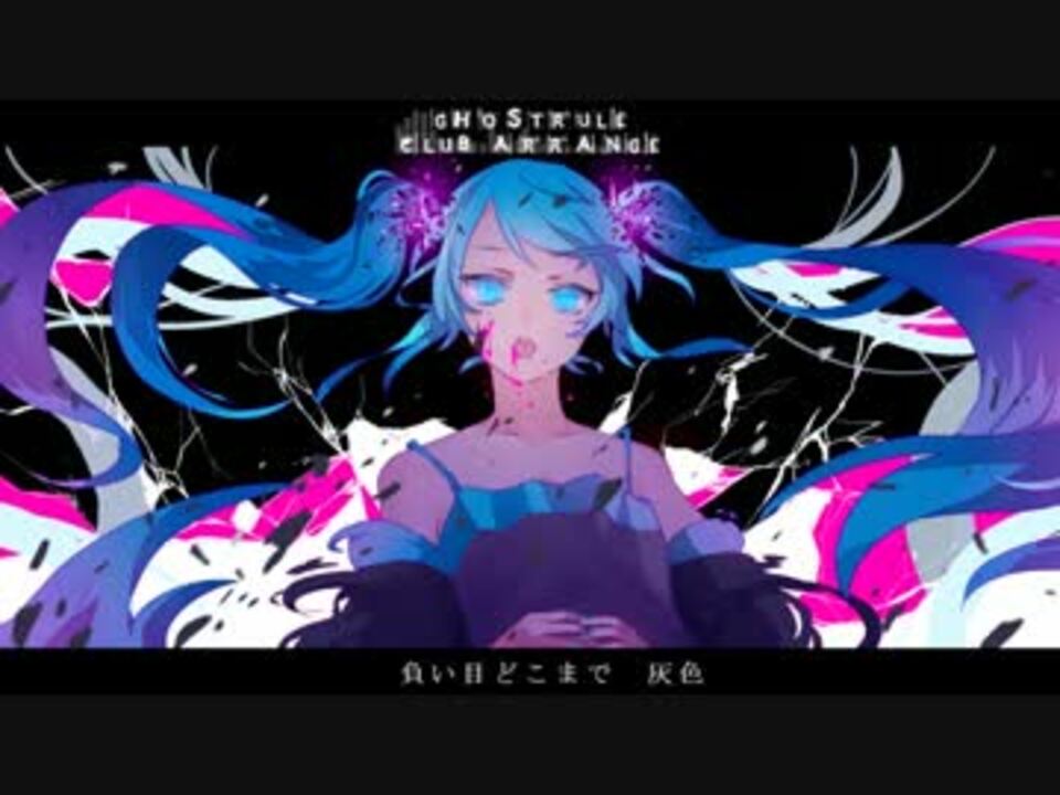 初音ミクv3 Sweet ゴーストルール Club Arrange カバー ニコニコ動画