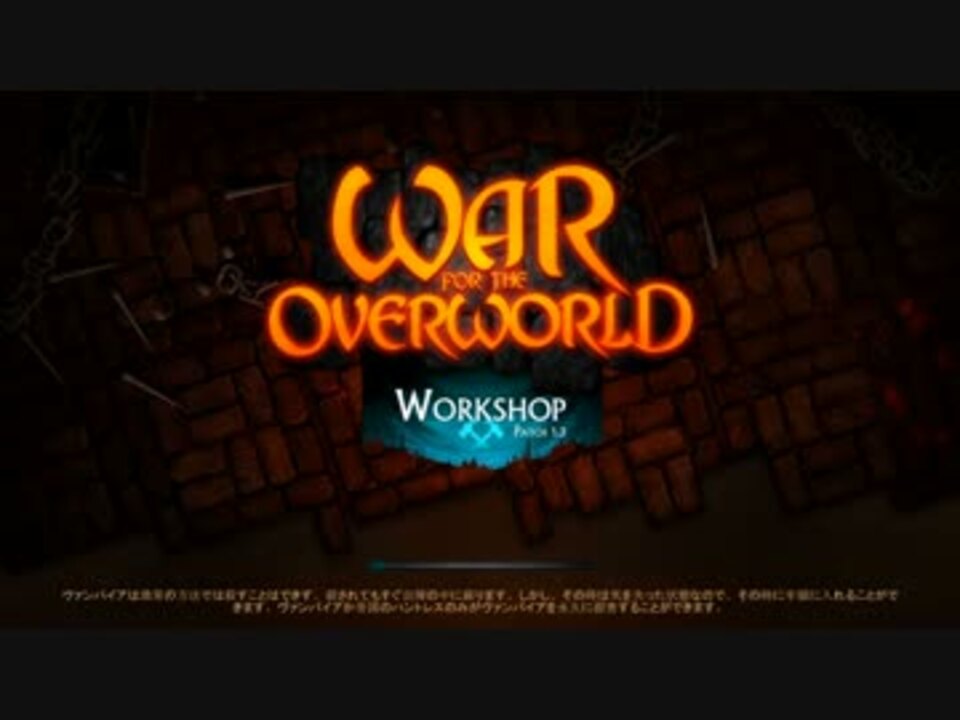 ゆっくり実況 War For The Overworld 布教動画part 01 ニコニコ動画