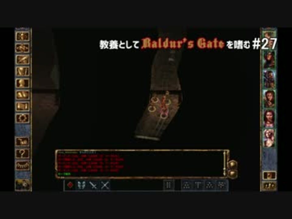 人気の Baldur S Gate Enhanced Edition 動画 123本 4 ニコニコ動画