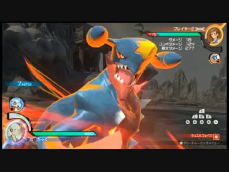 ポッ拳 ガブリアスの小ネタとコンボ2 ニコニコ動画