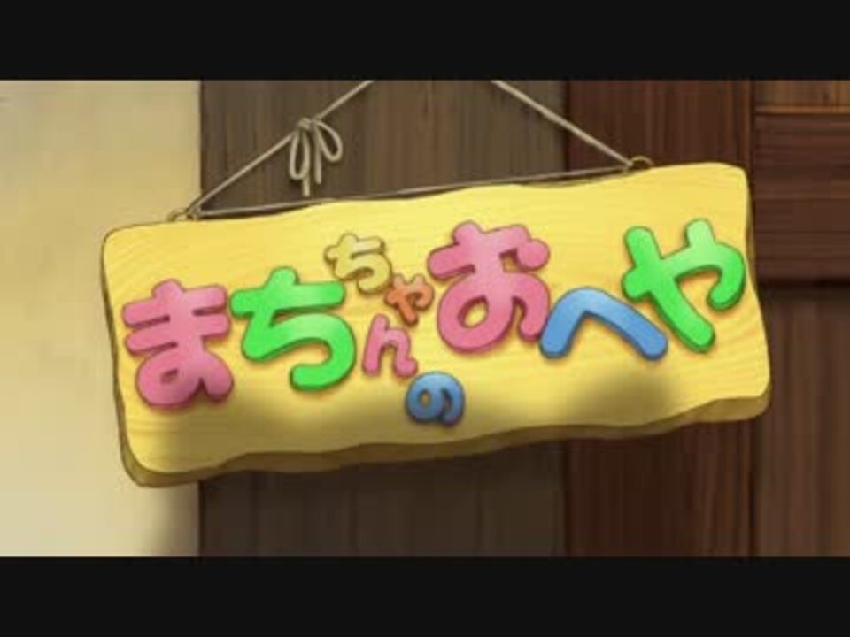 くまみこ Kumamiko Dancing Tv Size Off Vocal Cut ニコニコ動画