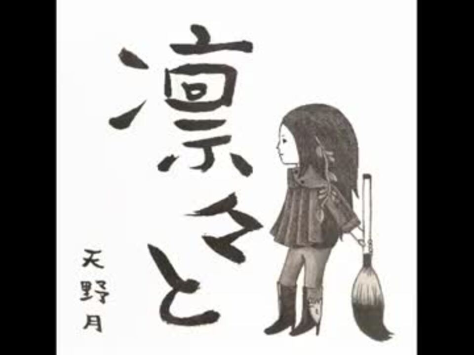 超貴重】天野月（天野月子）天野ガシュー【1度読んだのみ】+seyla.lk