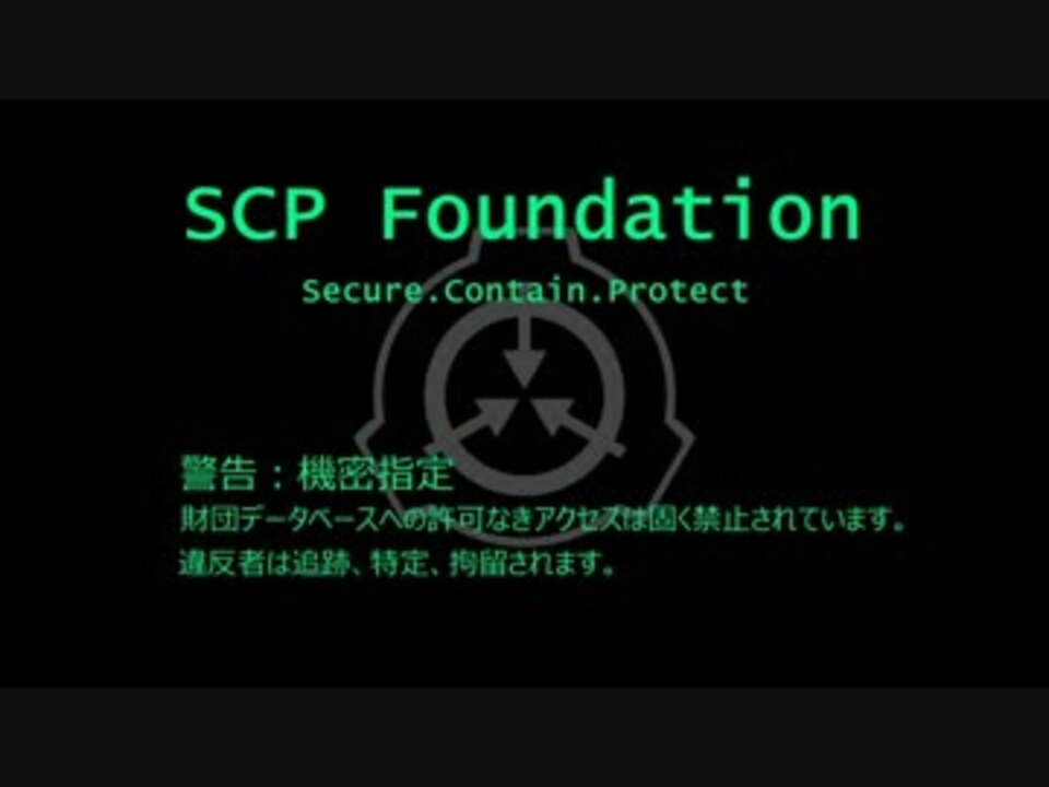 人気の エンターテイメント Scp 動画 1 960本 13 ニコニコ動画