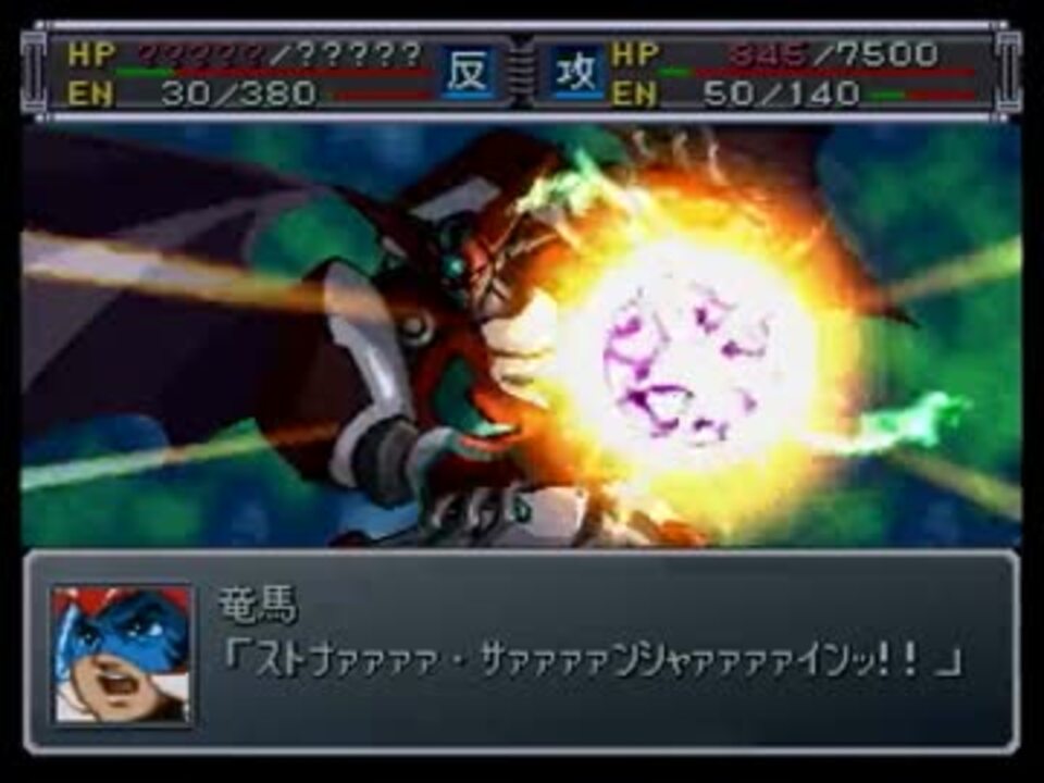 人気の スーパーロボット大戦 スーパーロボット大戦a外伝 動画 352本 6 ニコニコ動画