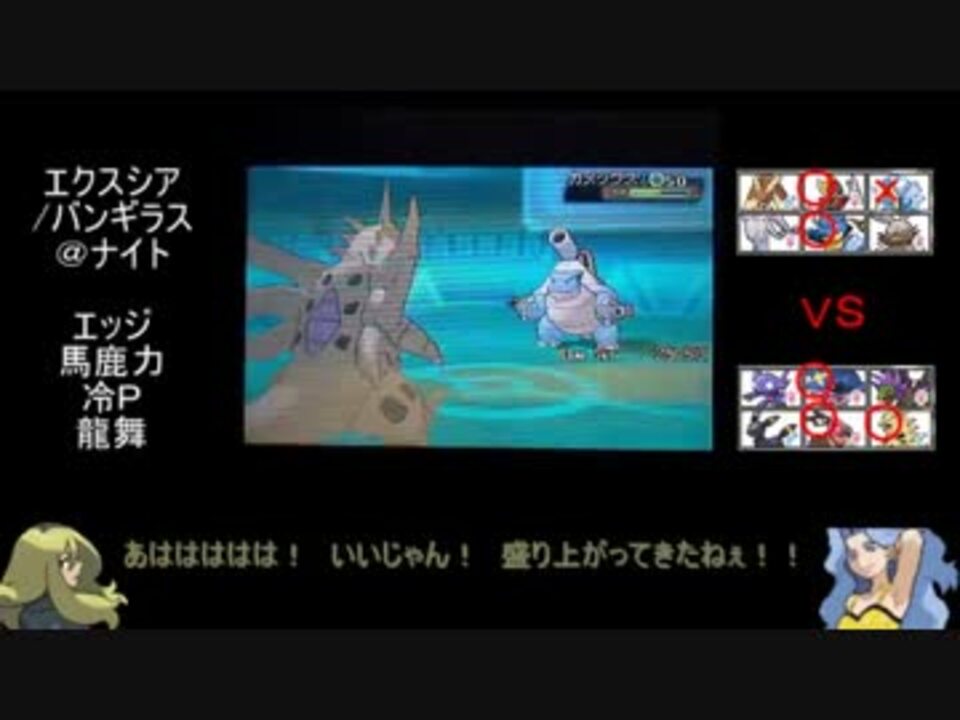 ポケモンoras 悪の美学 色バンギラス絶対選出 その４ 悪統一 ニコニコ動画