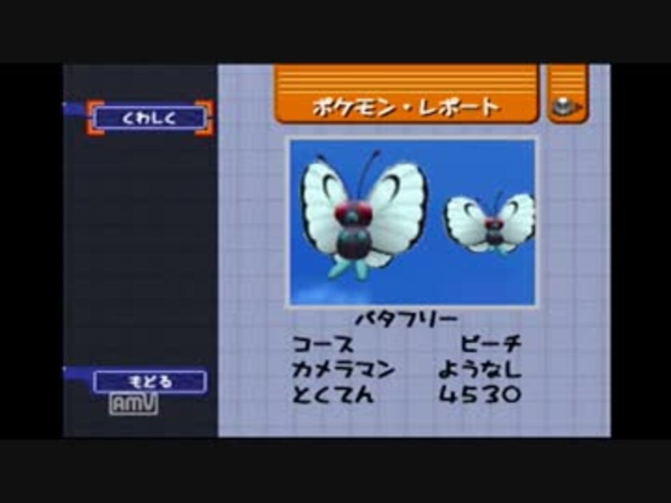 実況 初心者でもできるポケモンスナップ３０万点講座 ビーチ編 ニコニコ動画