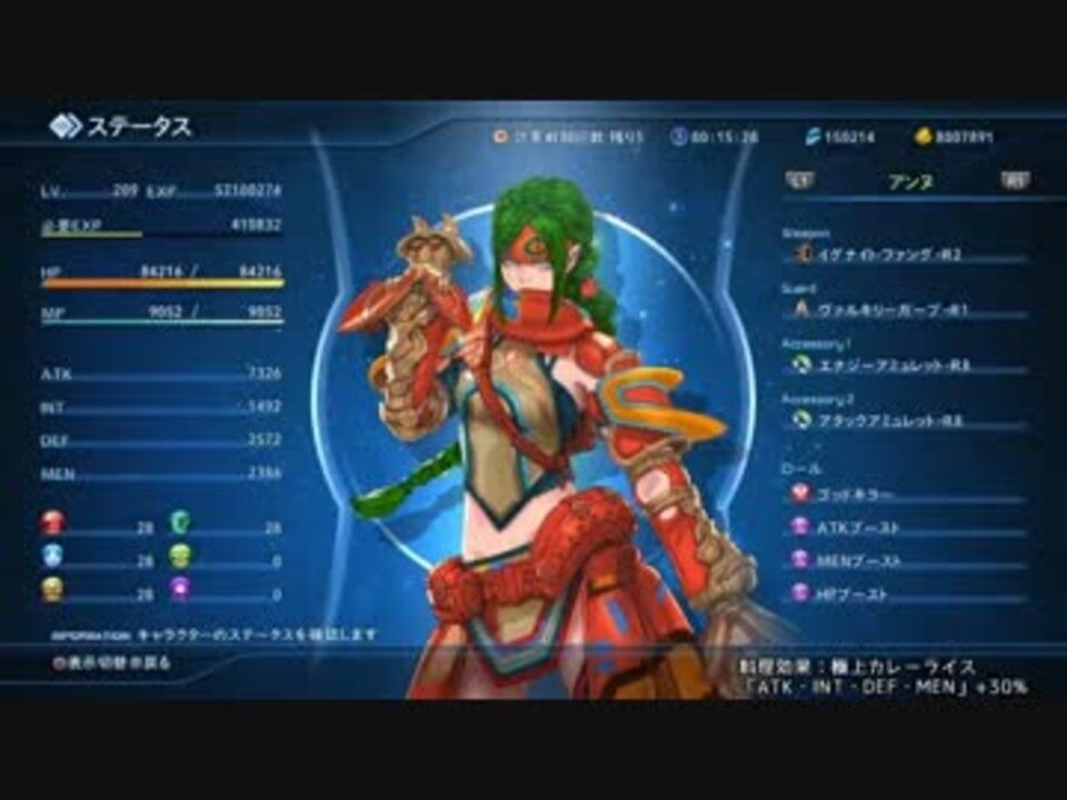 スターオーシャン5 試練の洞窟 イセリア クイーン六枚羽 ニコニコ動画