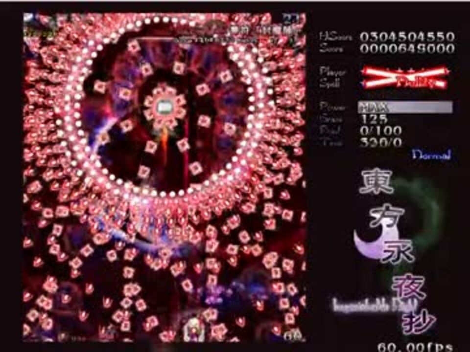 夢符 「封魔陣」 - ニコニコ動画