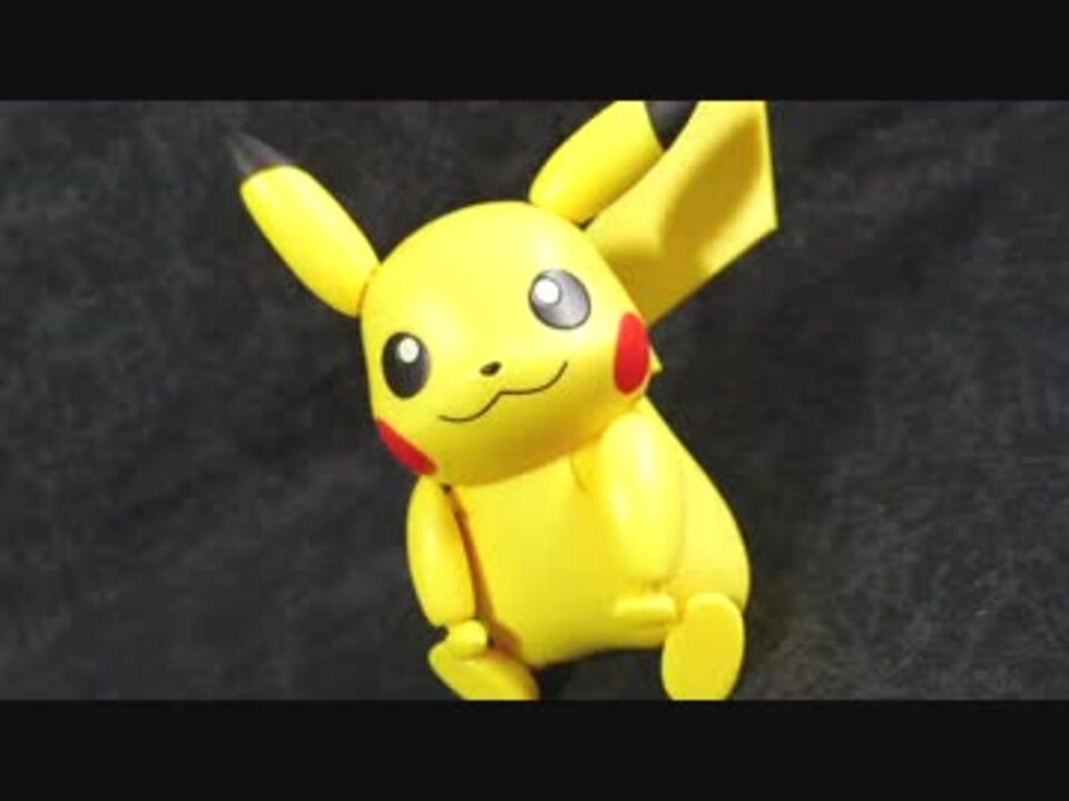 フィギュアーツのピカチュウを開封したよ ニコニコ動画