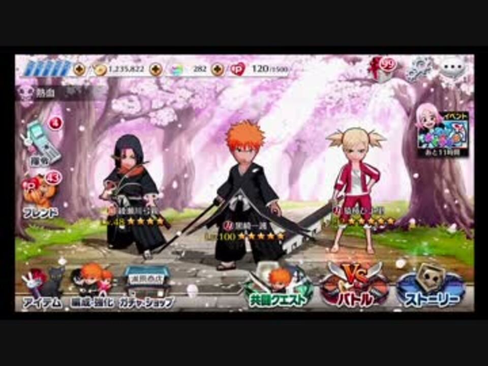 人気の ｂｌeach 動画 2 586本 48 ニコニコ動画