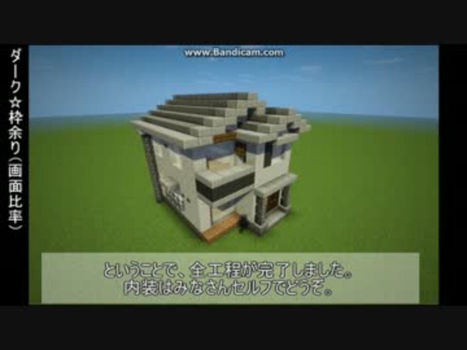 人気の Minecraft都市開発部 動画 190本 4 ニコニコ動画