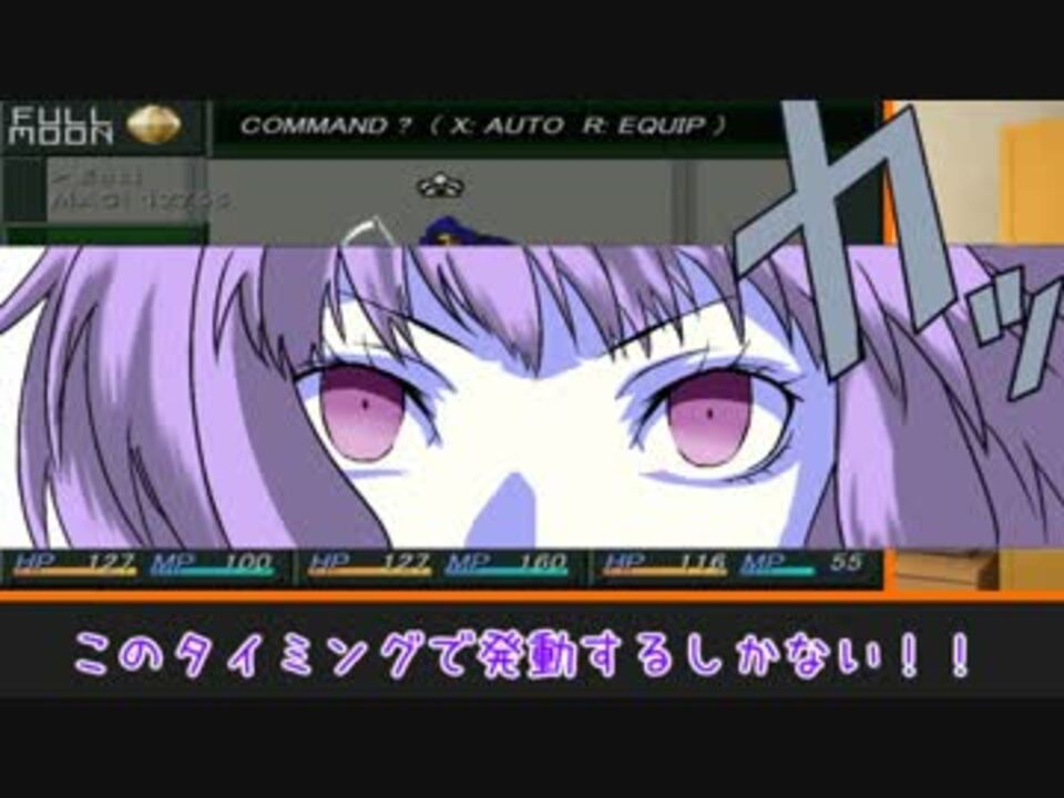 真 女神転生vx 結月ゆかりはメガテンで魔人を倒すようです Part3 5 ニコニコ動画