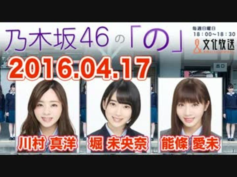 人気の 乃木坂46 川村真洋 動画 17本 ニコニコ動画